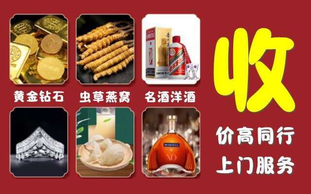 潍坊昌邑回收烟酒